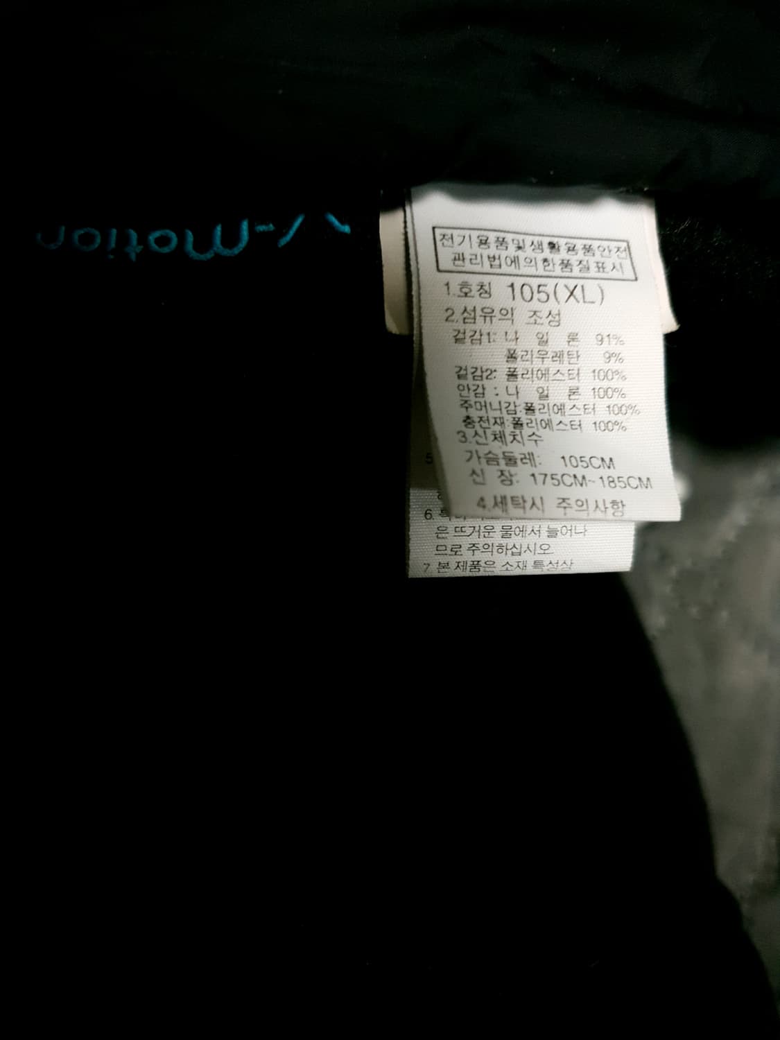 노스페이스 화이트라벨 브이모션 니트 경량 패딩 자켓 블랙 (XL) 상품이미지6