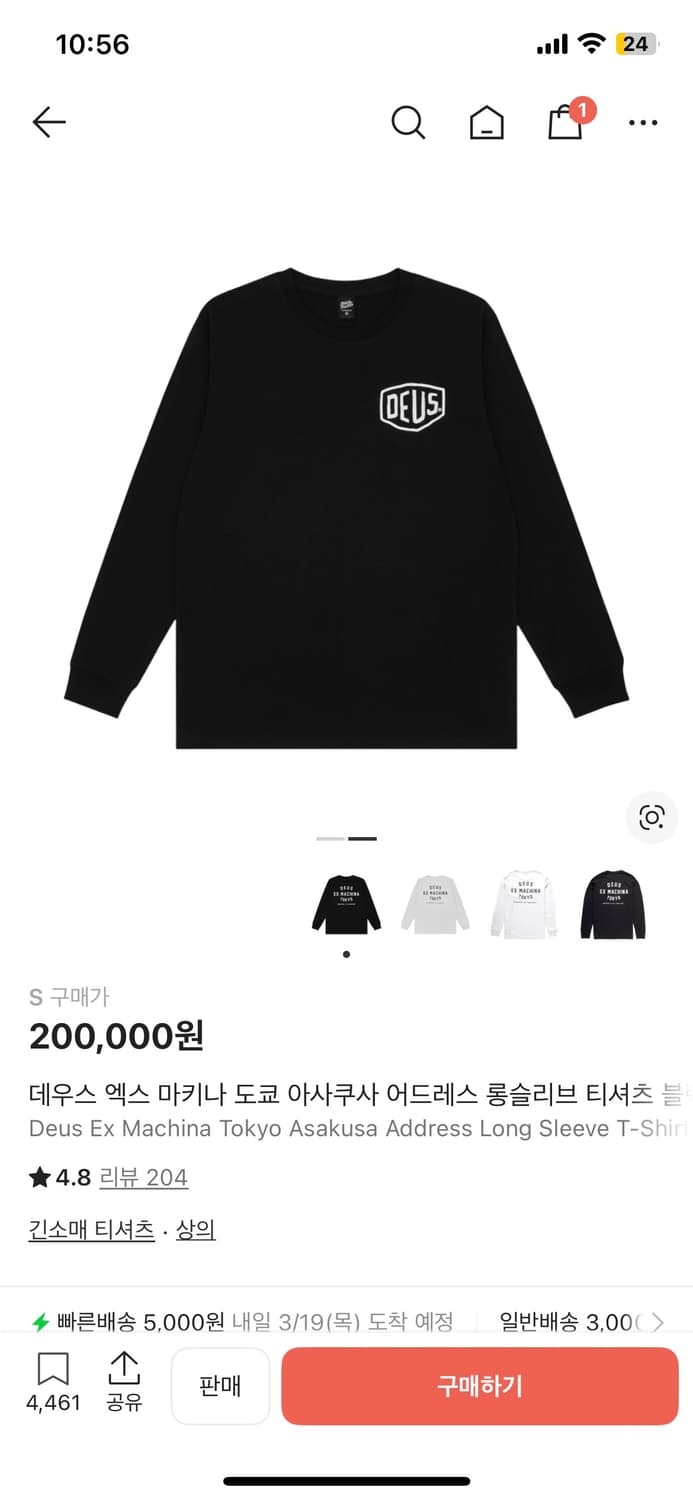 데우스 슬리브티 상품이미지1