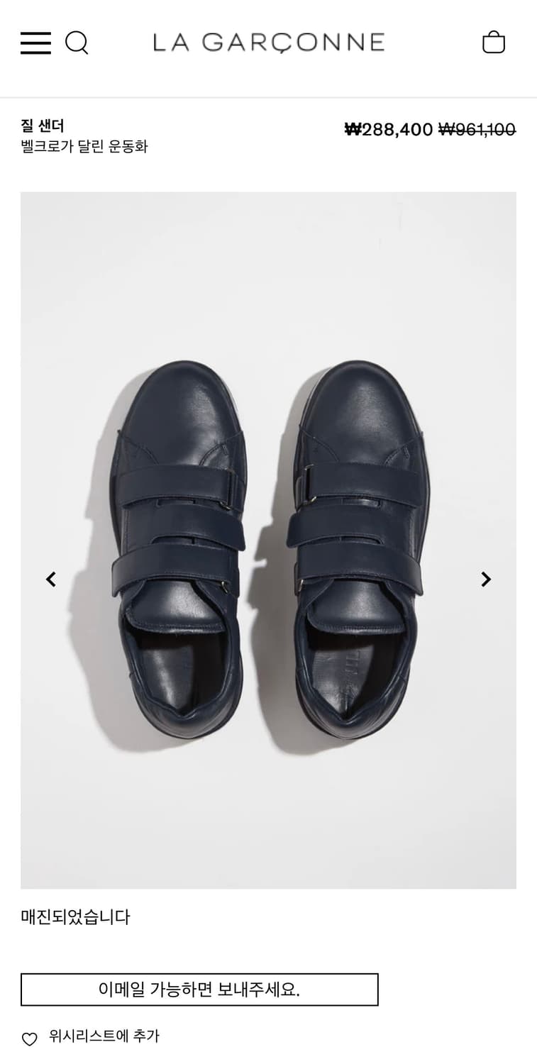 질샌더 벨크로 운동화 구합니다 상품이미지1