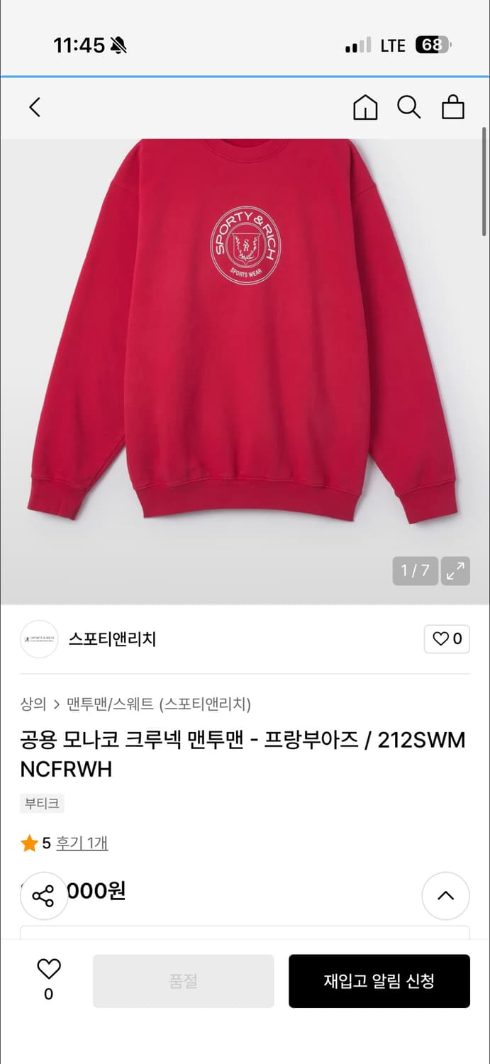 스포티앤리치 맨투맨 (L사이즈, 얇은기모) 상품이미지6