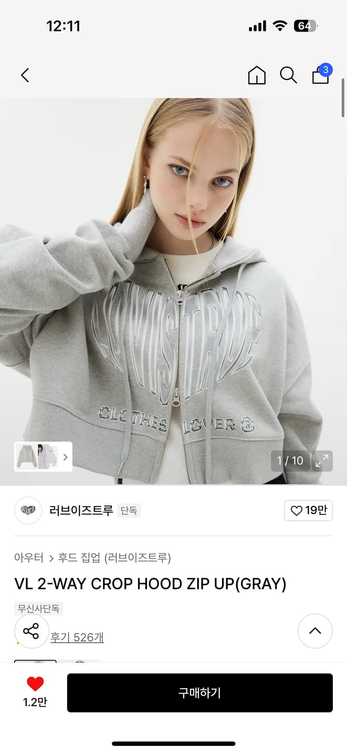 러브이즈트루 VL 2-WAY 크롭 후드 집업  상품이미지1