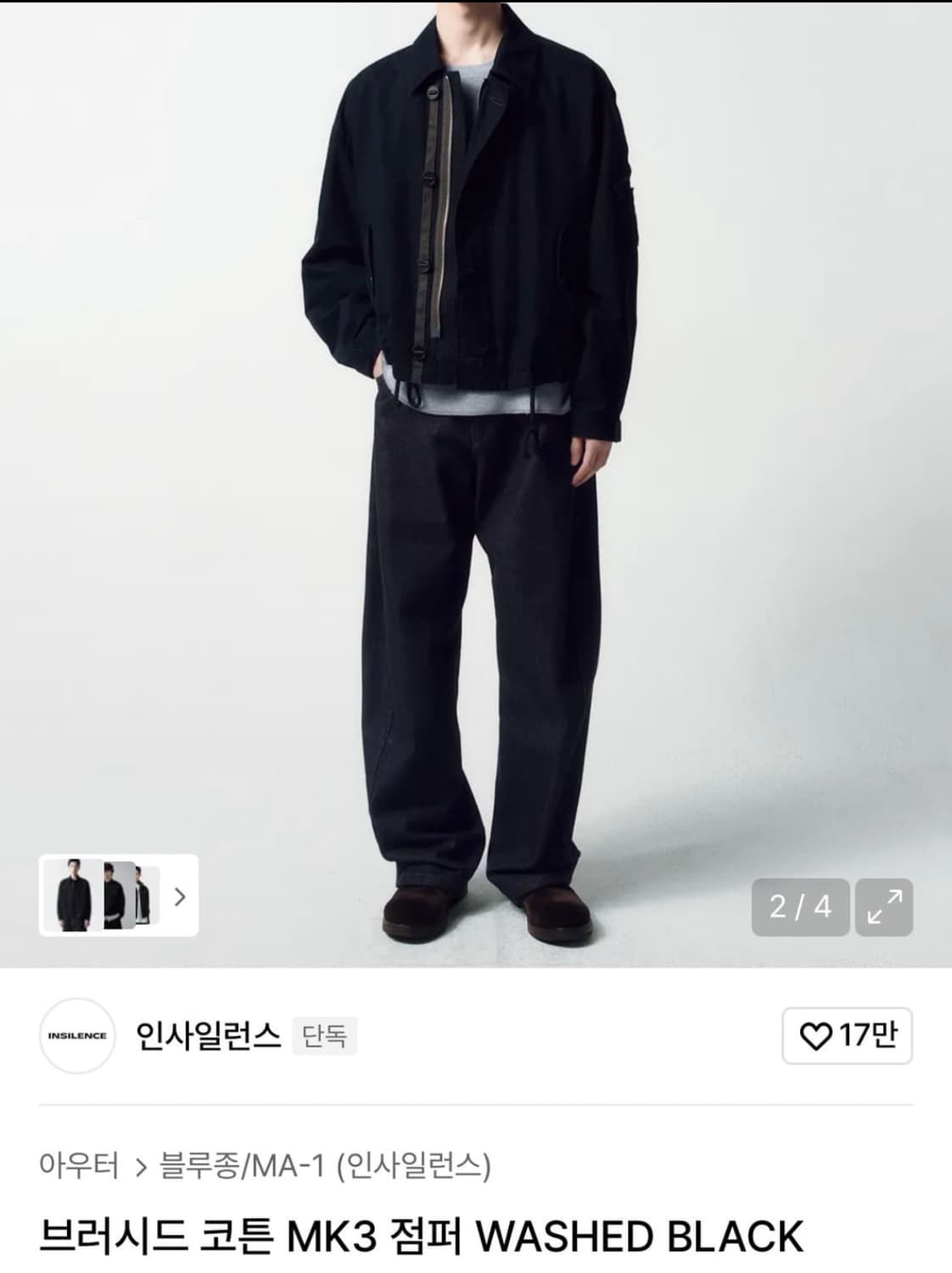 인사일런스 브러시드 코튼 MK3 점퍼 WASHED BLACK 상품이미지2