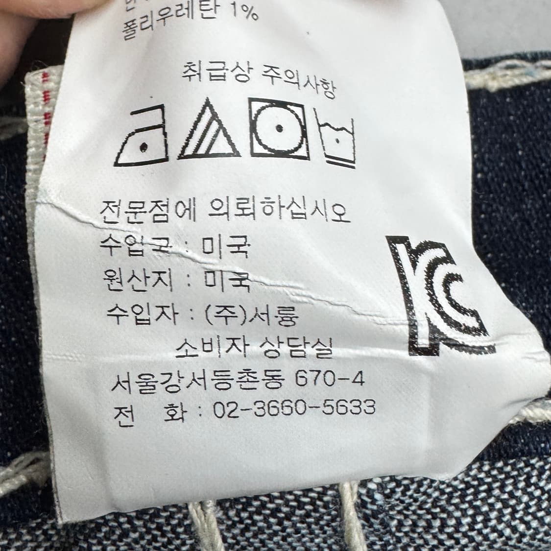 트루릴리전 Y2K 빌리슈퍼티 스티치 블랙 데님팬츠 상품이미지9