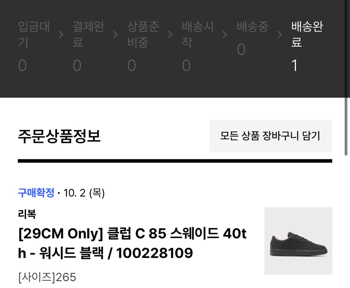 리복 클럽C 스웨이드 265mm 상품이미지4