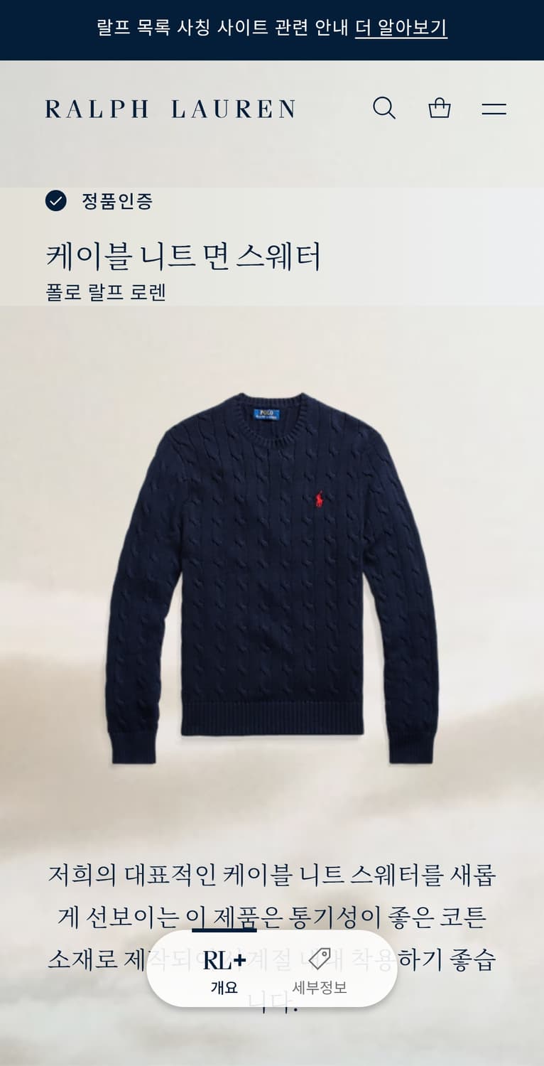 폴로 랄프 로렌 신형 QR 케이블 니트 M 네이비 상품이미지1