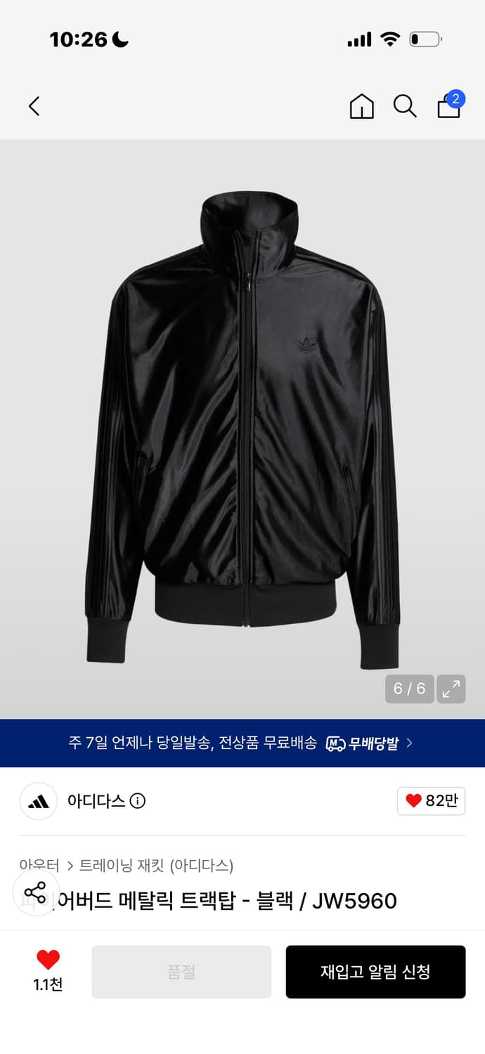 아디다스 메탈릭 트랙탑 져지 상품이미지2