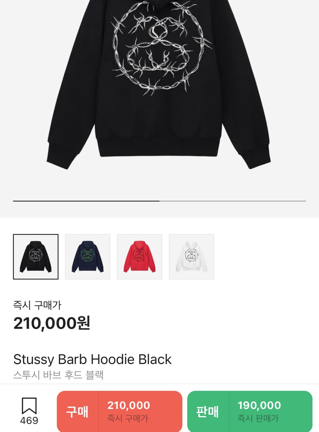 스투시 23F/W 바브 사슬링크 후드티 상품이미지2