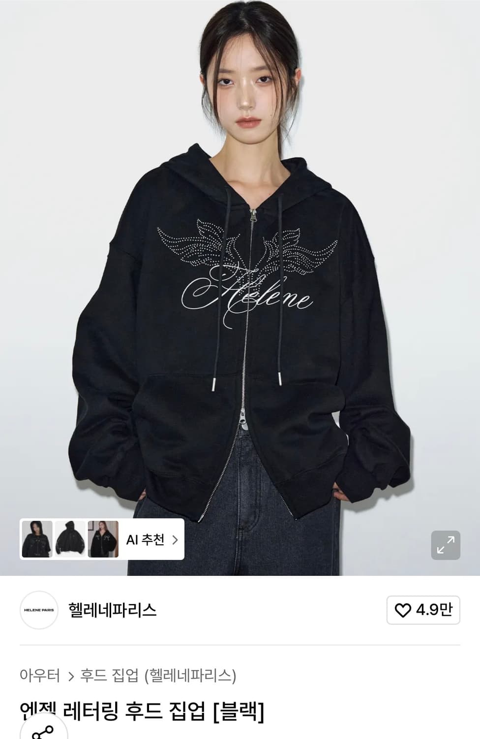 (새상품) 헬레네파리스 후드집업 상품이미지1