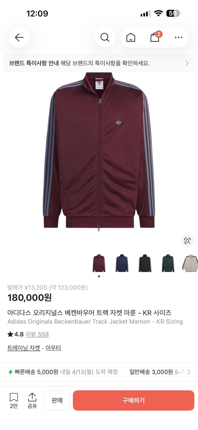 아디다스 베켄바우어 트랙탑 마룬 m 상품이미지1