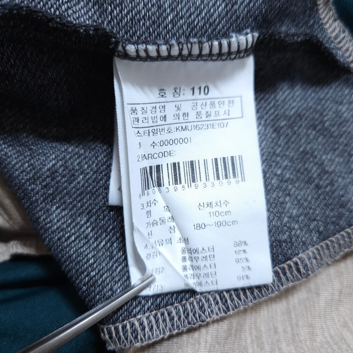 K2)110 남자 춘추 등산긴팔티 긴팔라운드 / 왕눈이샵 상품이미지9