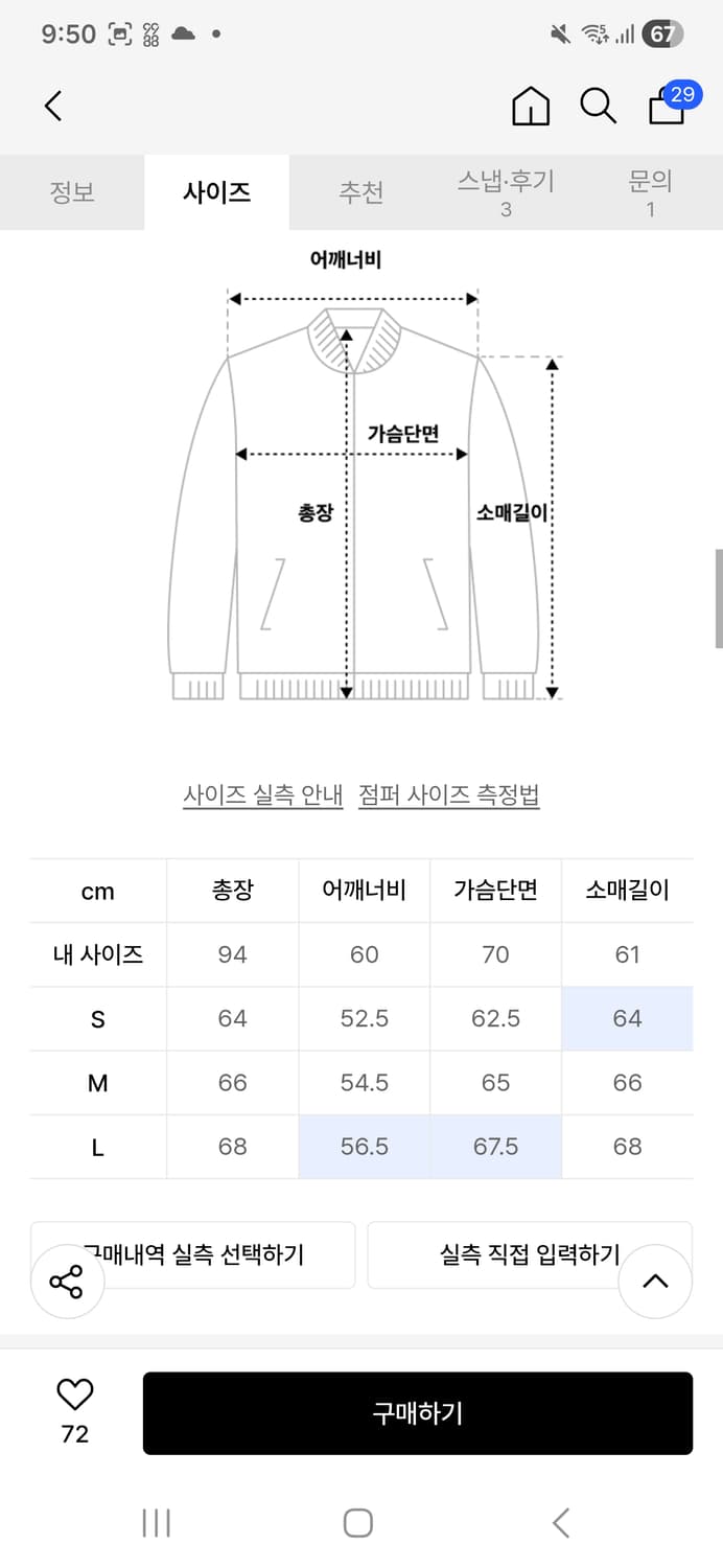 셔터 코튼 린넨 트러커 블랙 팝니다. m 상품이미지2