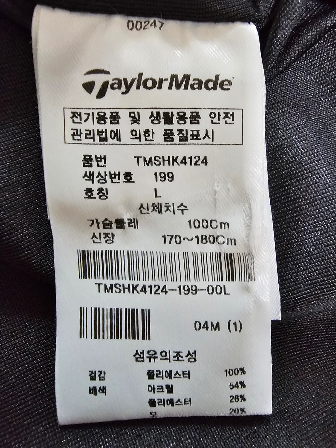 테일러메이드 정품 경량 방풍니트 L(100) 상품이미지4