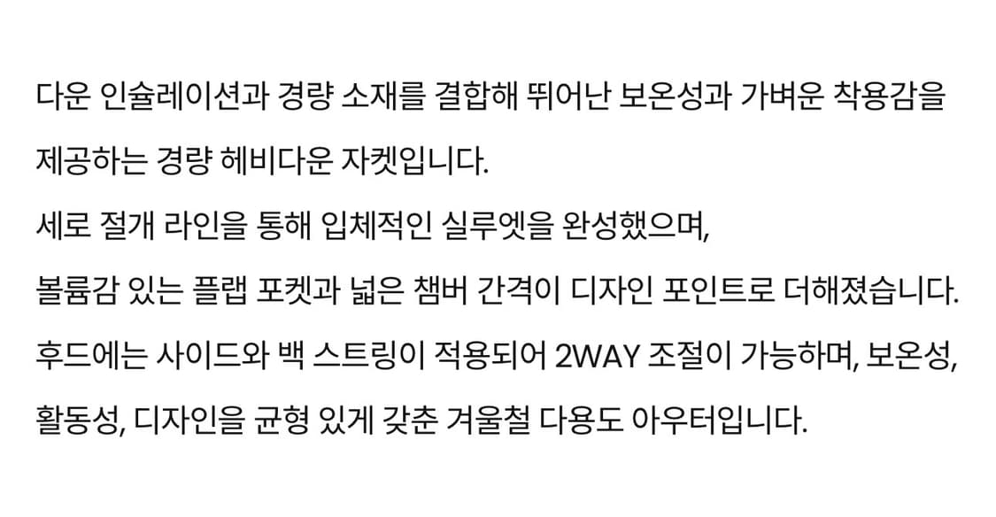 노스페이스 스카이다운 자켓 구스다운 패딩점퍼 3XL 블랙 상품이미지10