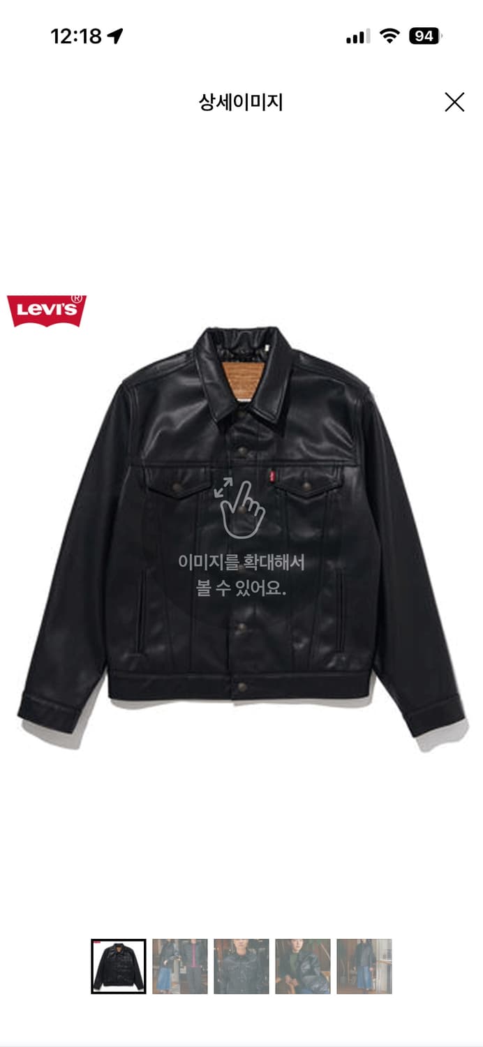 리바이스 레더 트러커 구합니다ㅠㅠ 상품이미지1