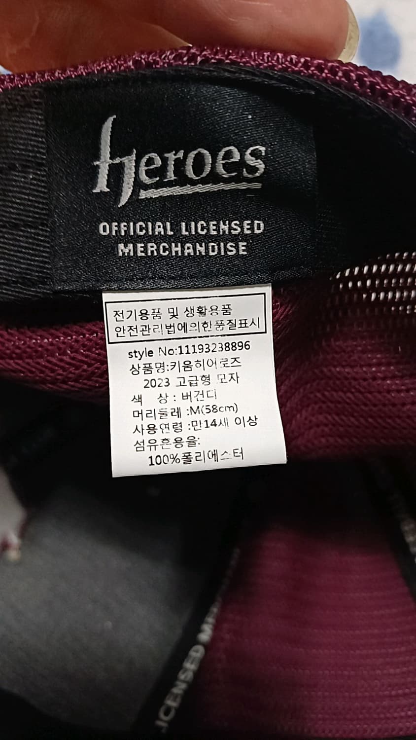 키움히어로즈 메쉬야구모자 58 상품이미지6