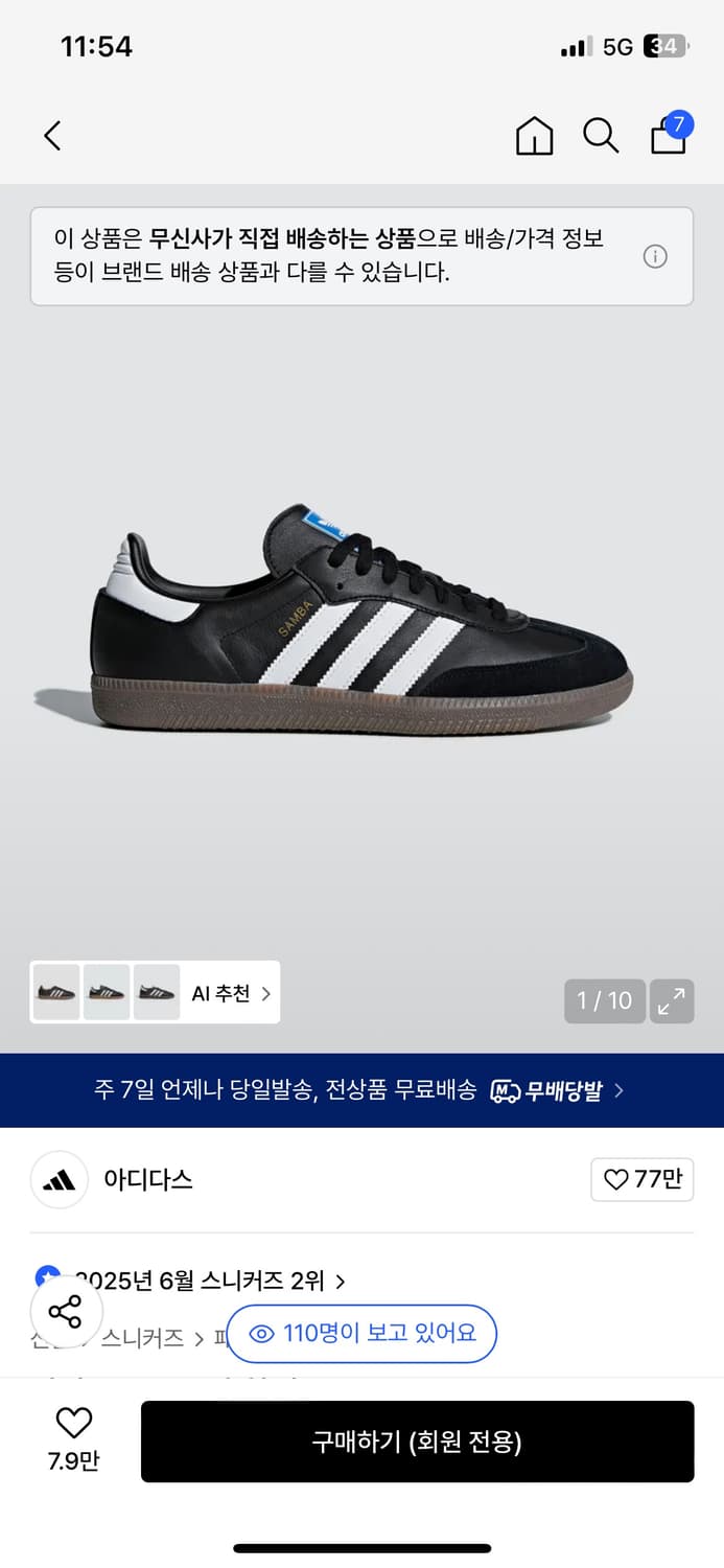 아디다스 삼바 블랙 250 상품이미지1