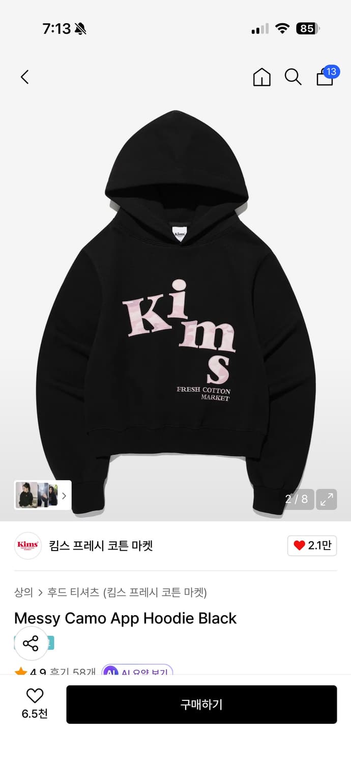 킴스 Messy Camo App Hoodie Black 후드티  상품이미지2