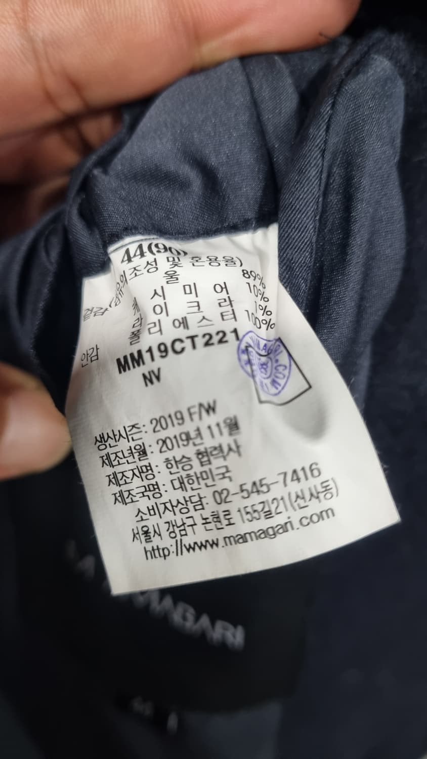 마마가리 남성용 캐시미어 네이비색 코트 105적당(가단55) 총장99 상품이미지4