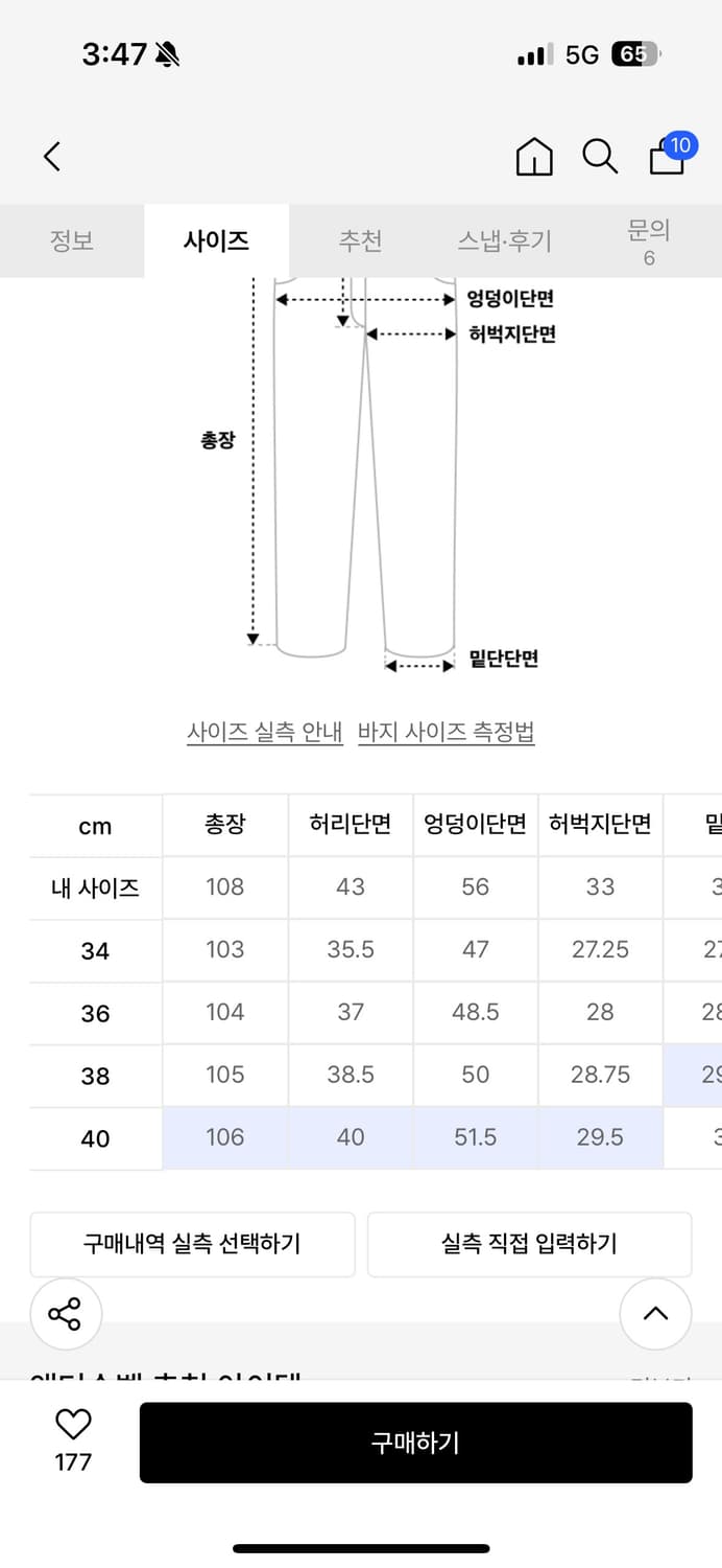 앤더슨벨 레오파드 부츠컷 데님팬츠 상품이미지7