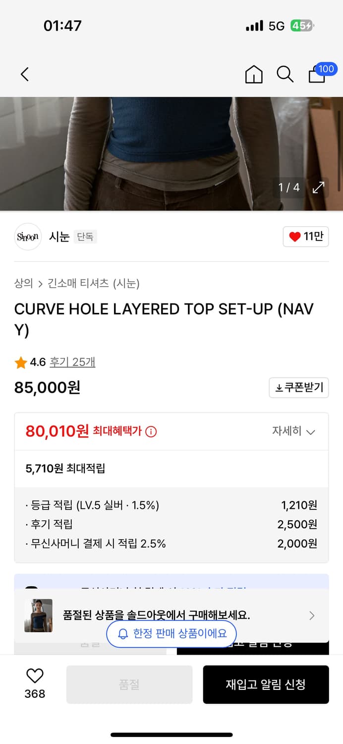 CURVE HOLE LAYERED TOP SET-UP (NAV Y) 상품이미지2