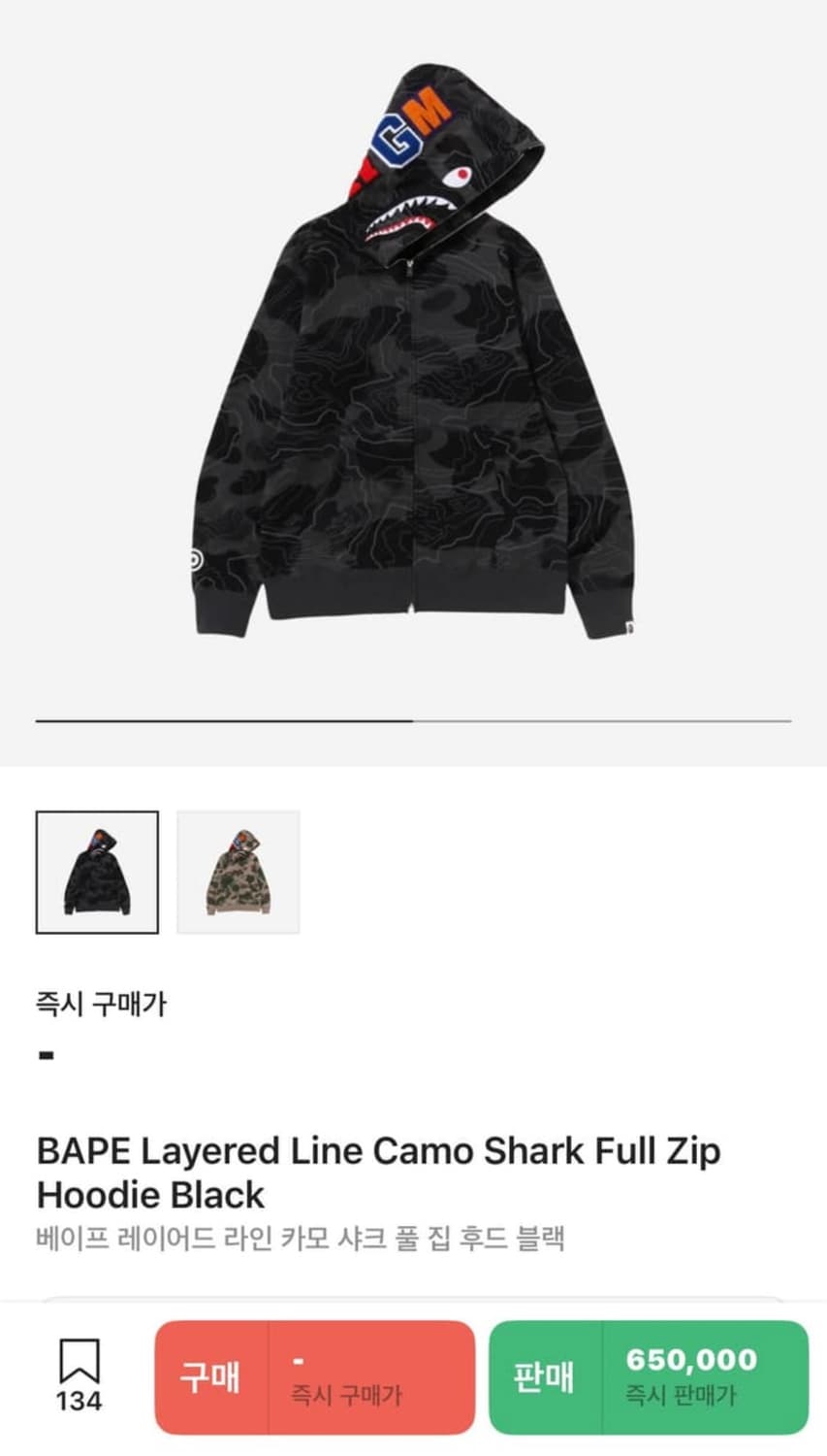 BAPE 베이프 레이어드 라인 카모 샤크 풀 집 후드 블랙 2XL 사이즈 상품이미지1