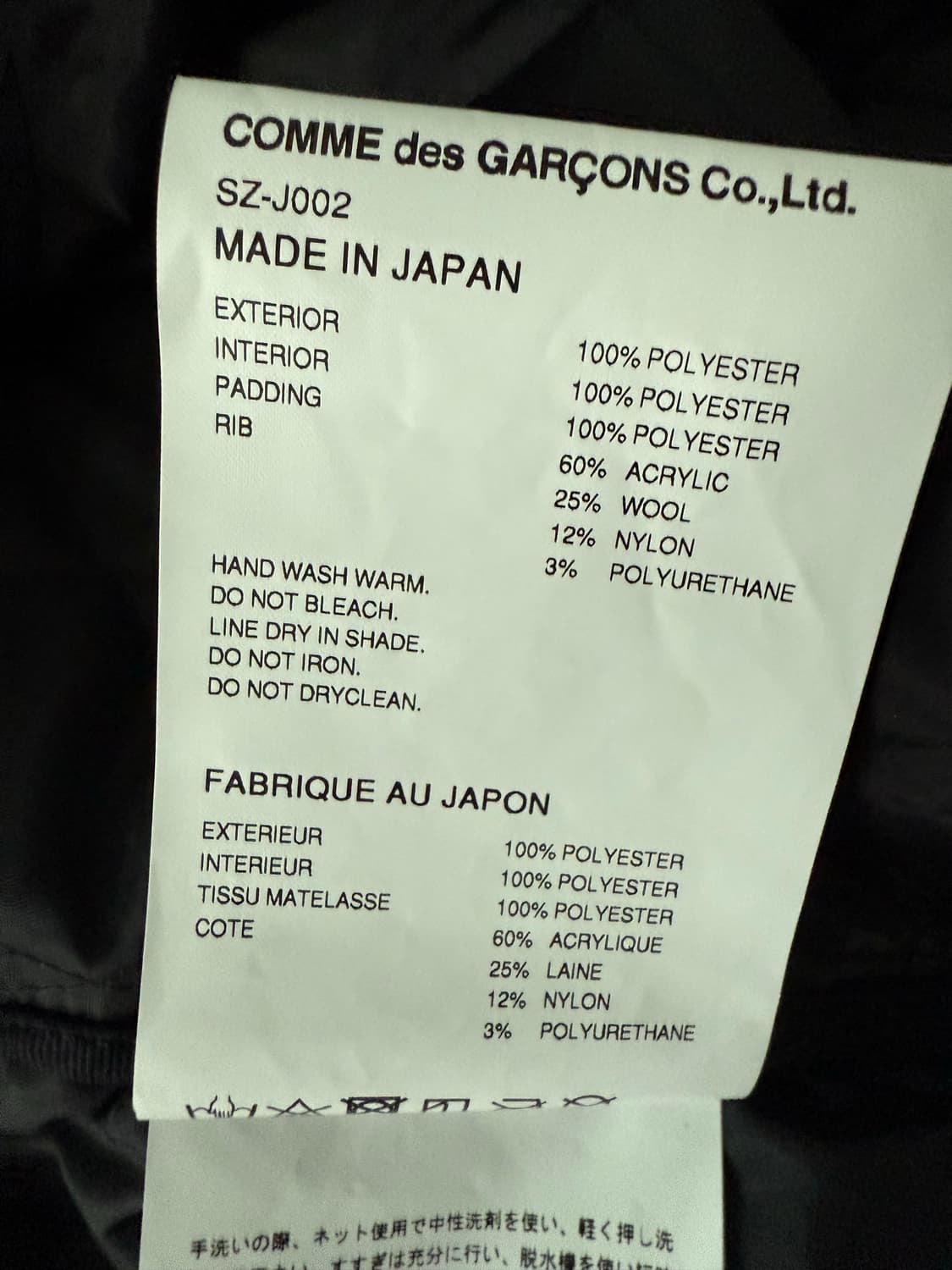 꼼데가르송 블루종  상품이미지4