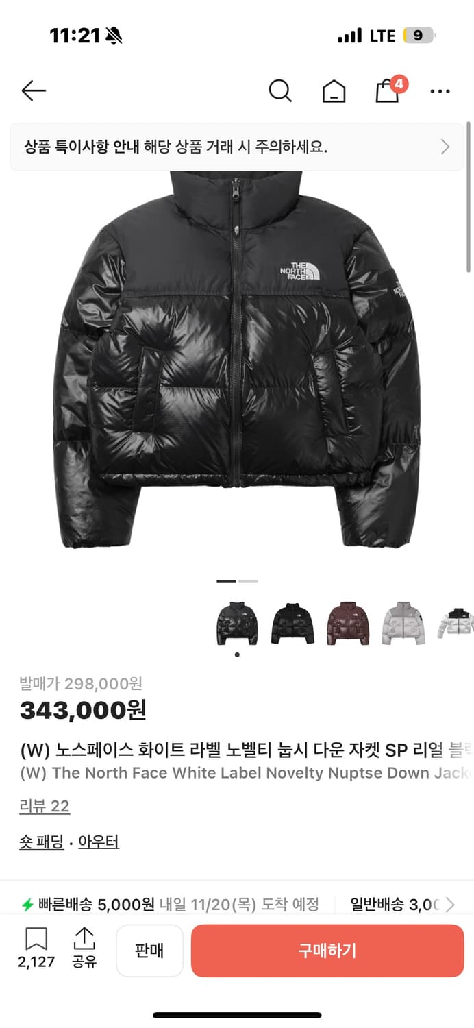 노스페이스 눕시 sp 패딩 상품이미지1