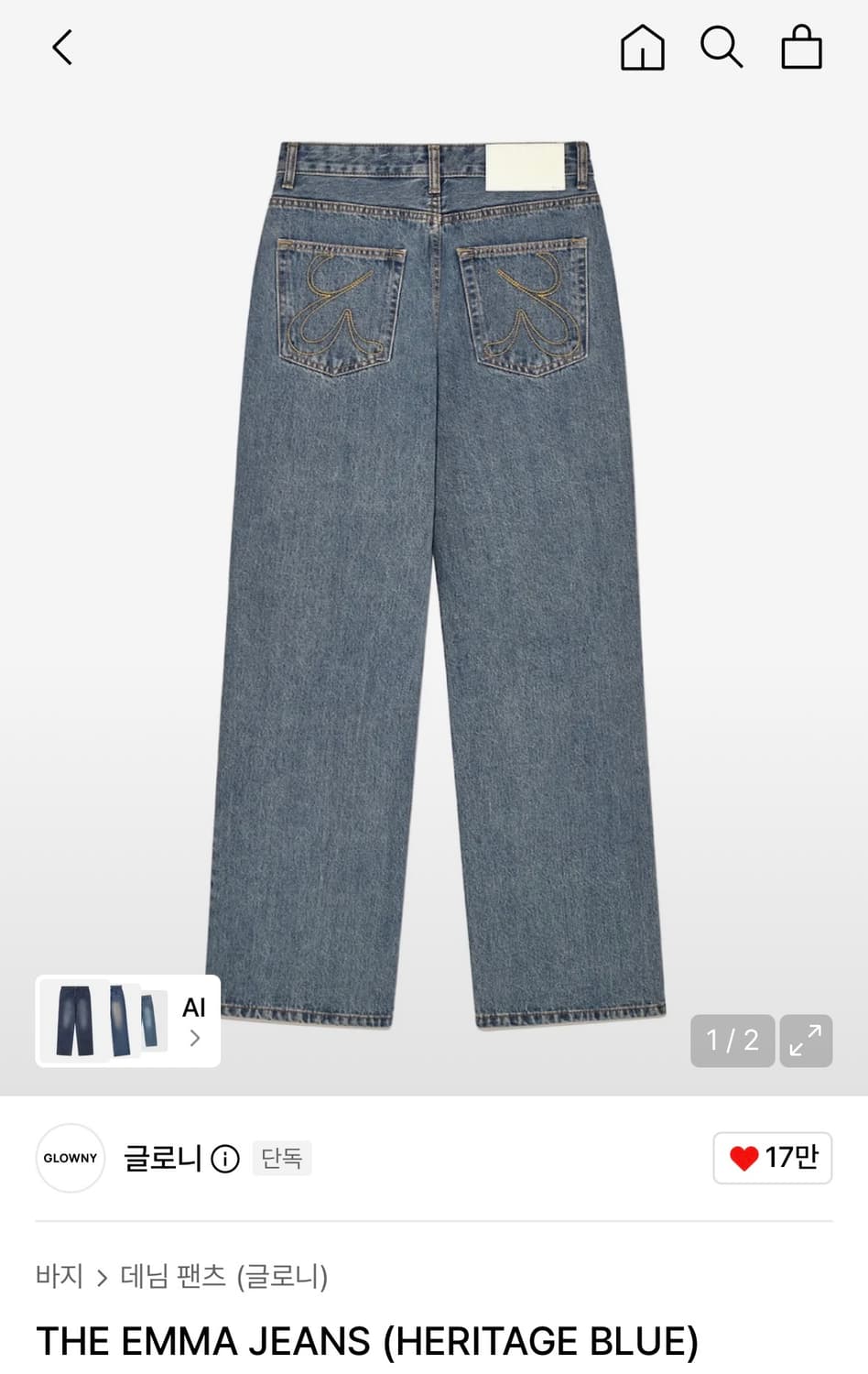 글로니 THE EMMA JEANS (HERITAGE BLUE) 판매합니다 상품이미지1