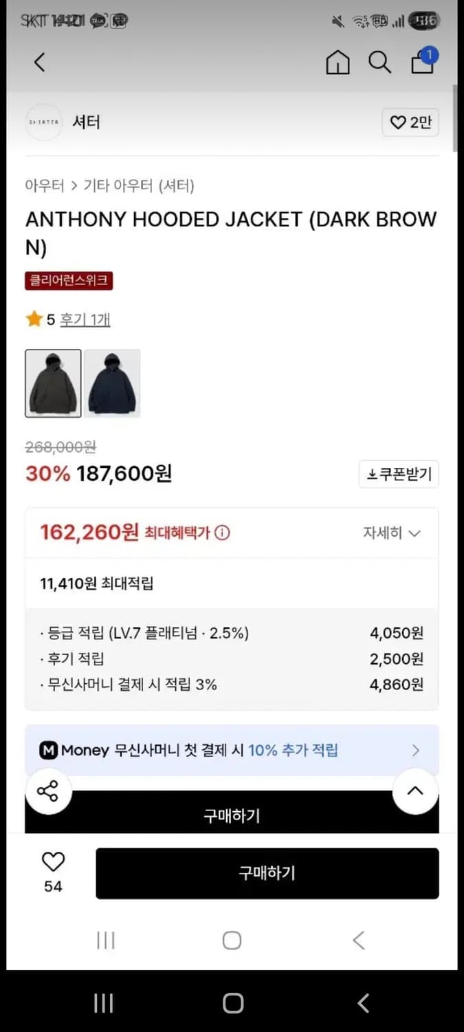 셔터 안토니 후드자켓 다크브라운 L 상품이미지4