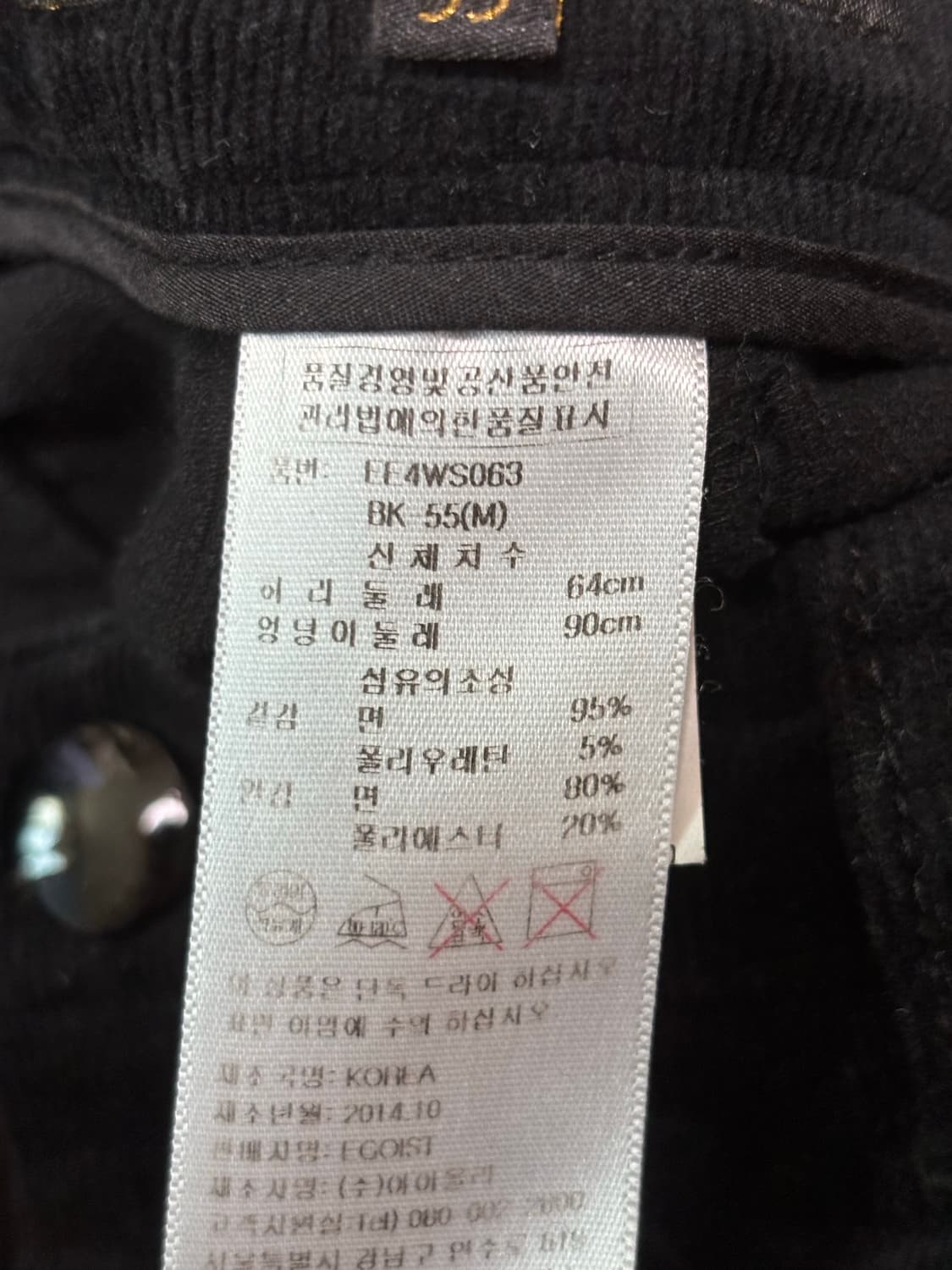 에고이스트 y2k빈티지 펑크 레터링 스커트 상품이미지2