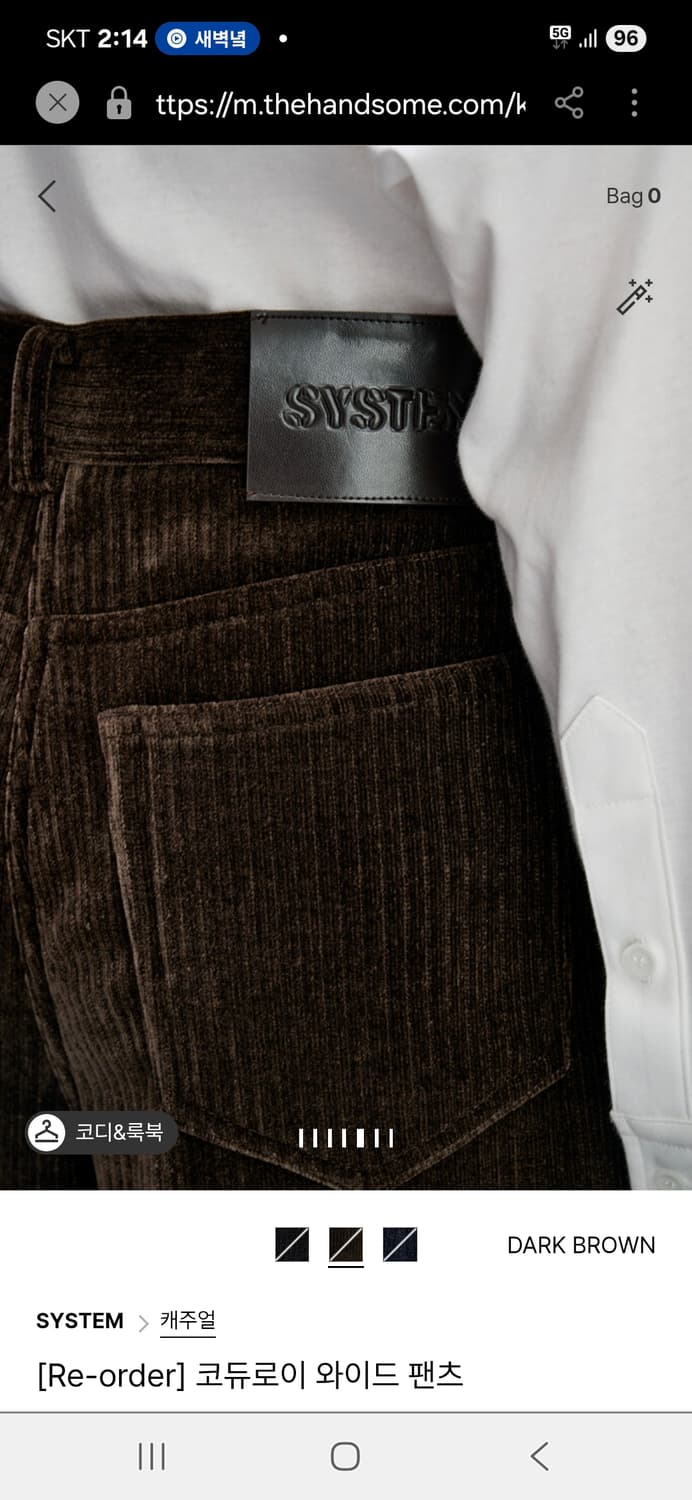 시스템 24년산 코듀로이 와이드 팬츠 상품이미지4