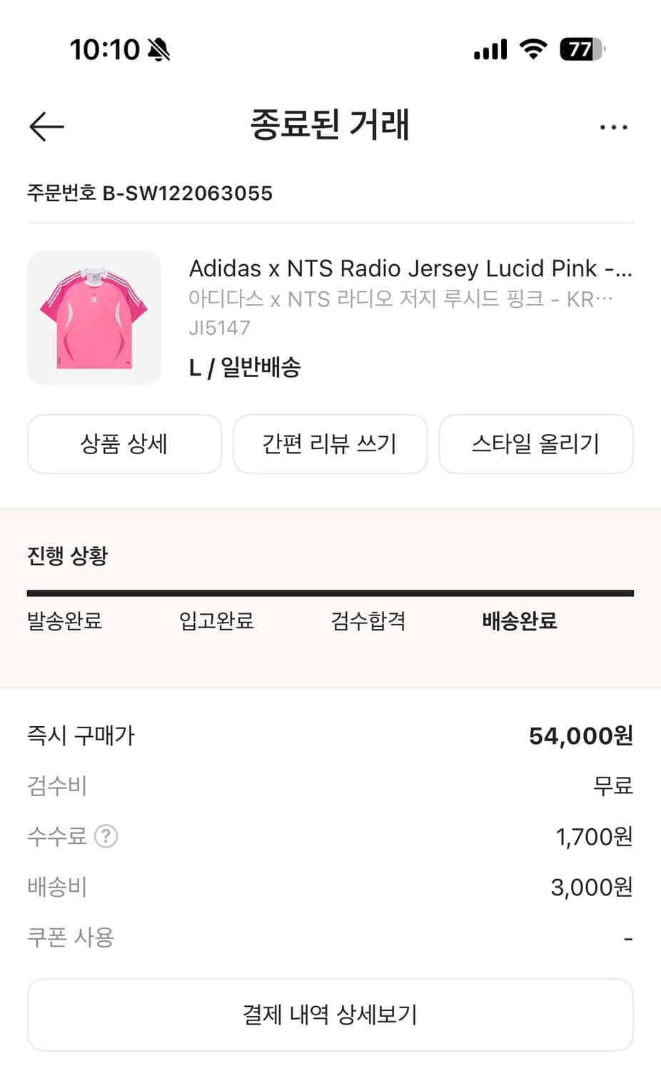 [정품] 아디다스 x NTS 유니폼 팔아요 상품이미지3