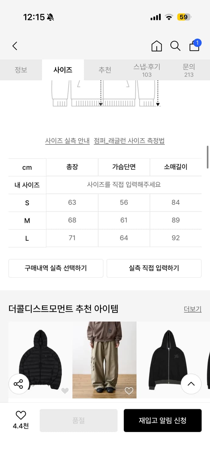 더콜디스트모먼트 경량패딩 블랙 m 상품이미지2