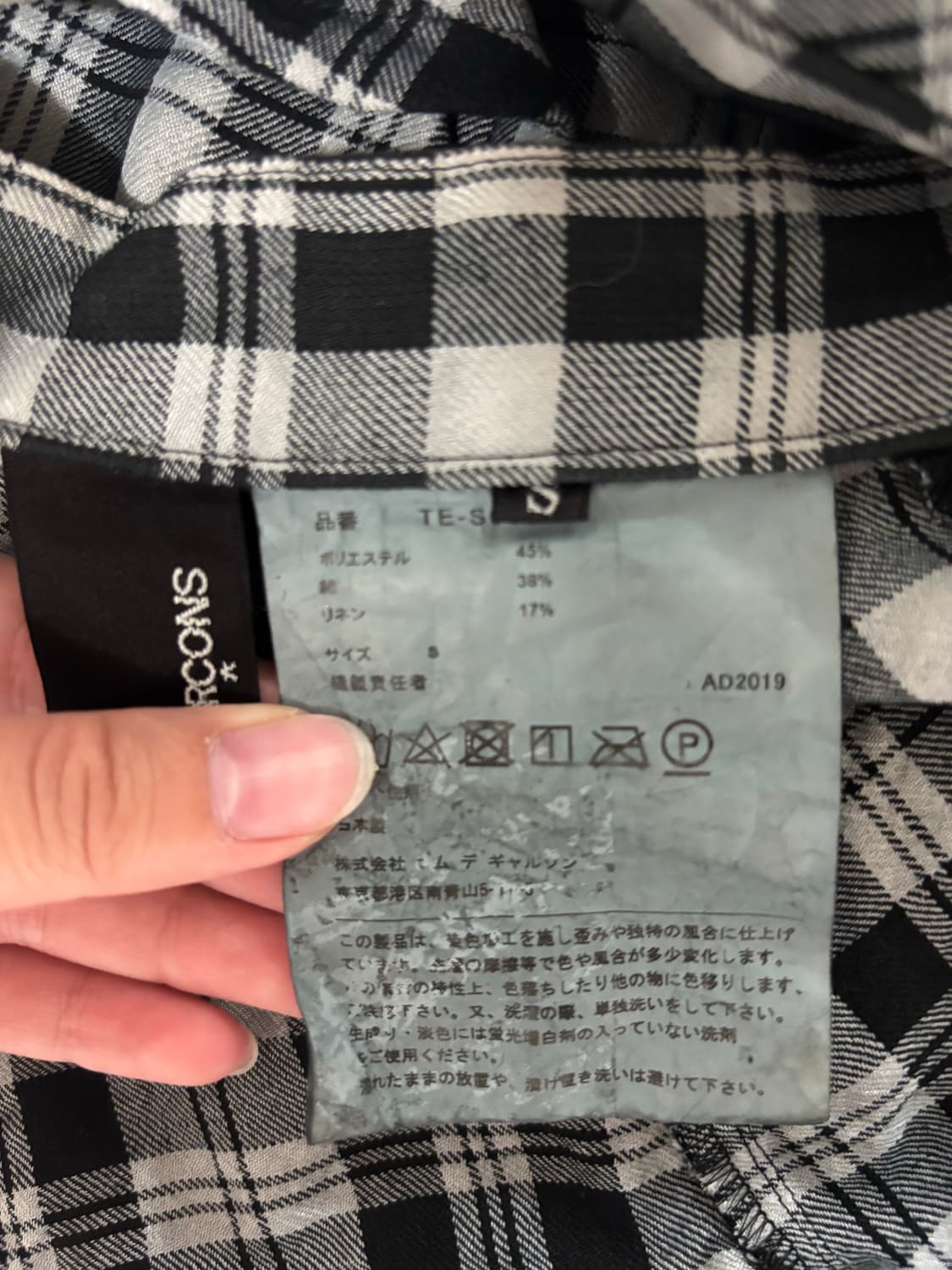 꼼데가르송 comme des garcons 상품이미지5