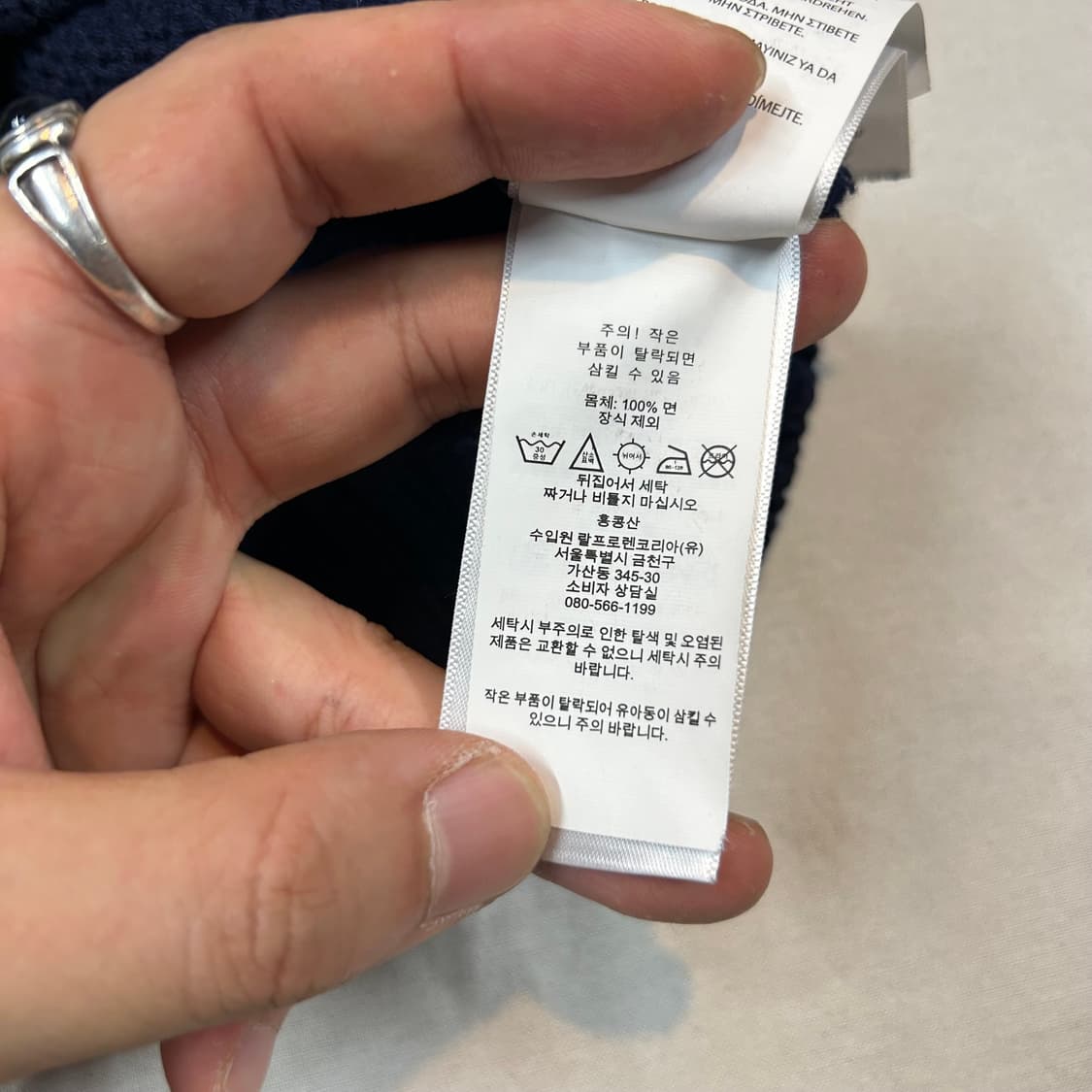 M) 폴로 랄프로렌 헤비 코튼 스펠로고 니트 네이비 상품이미지9