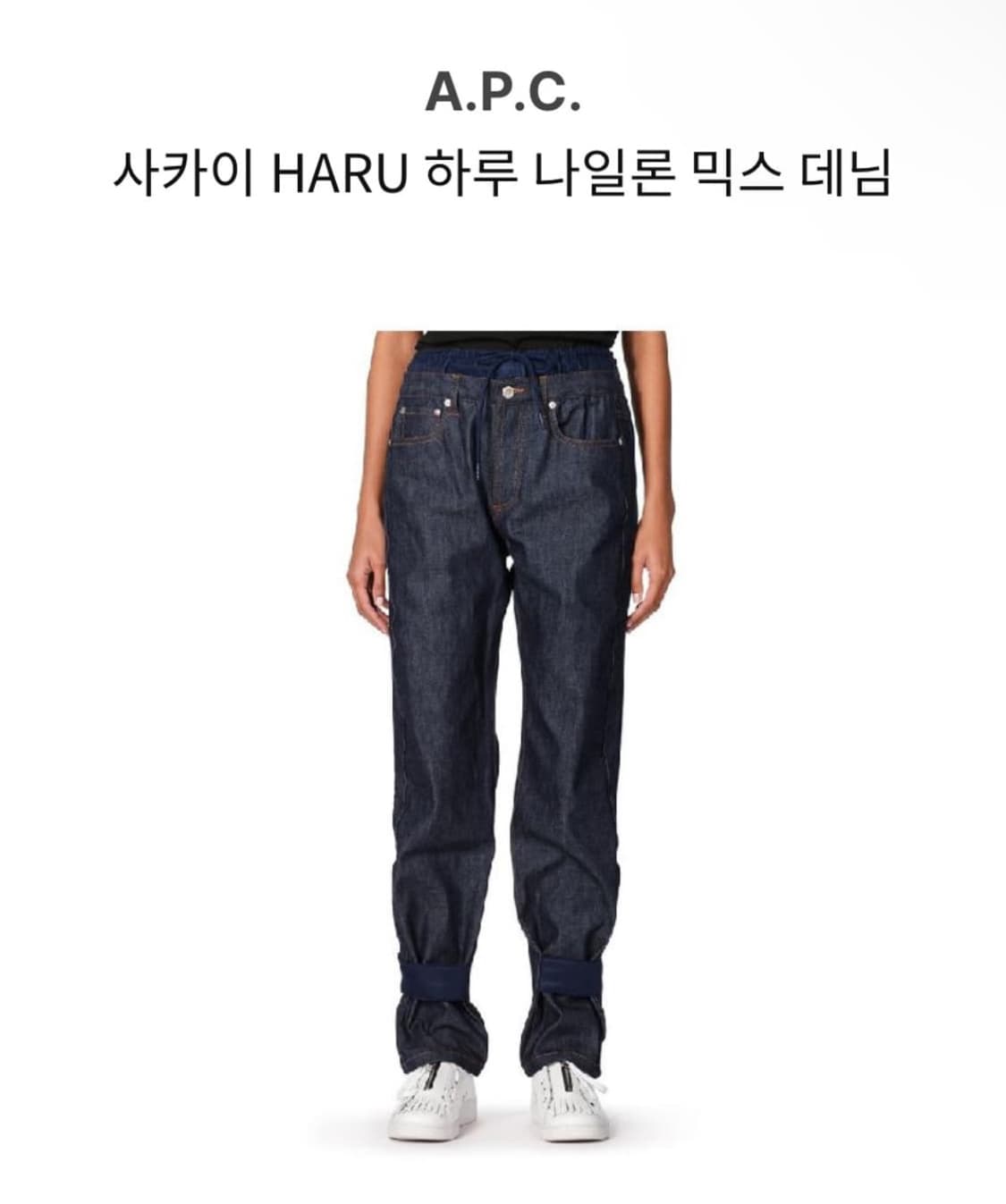 아페쎄 사카이 나일론 믹스 데님 xs 상품이미지1