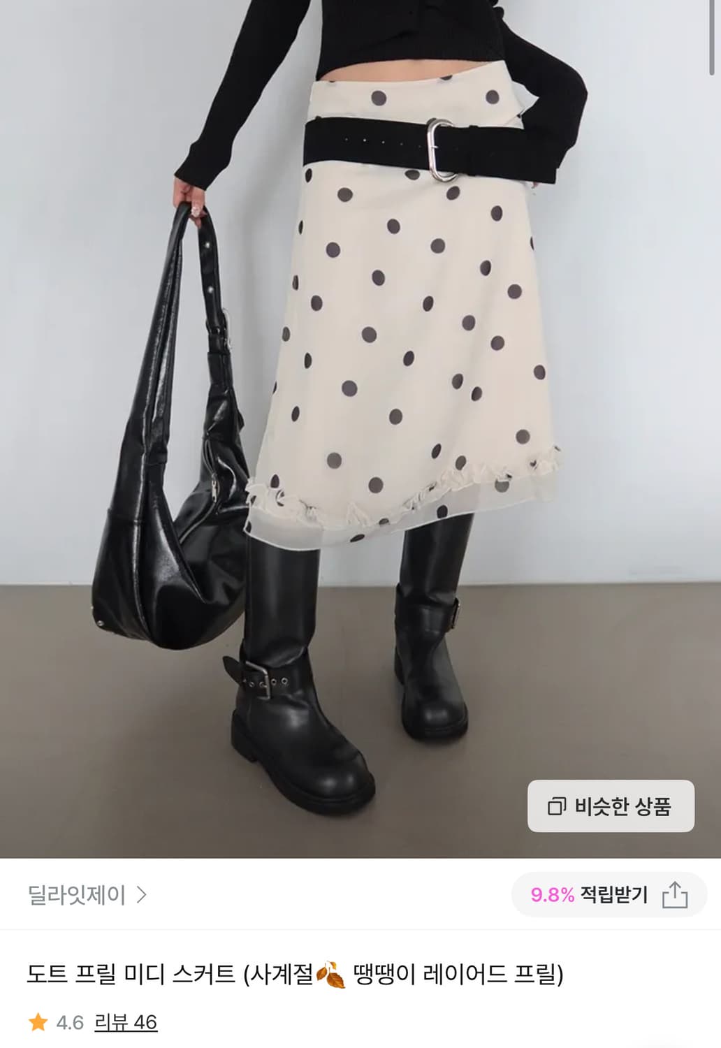 지그재그 딜라잇제이 후드가디건 도트 스커트 코디세트 상품이미지3