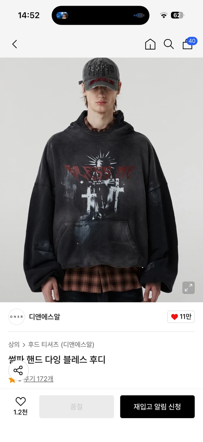 Dnsr 썰파 핸드 다잉 블레스 후디 상품이미지1