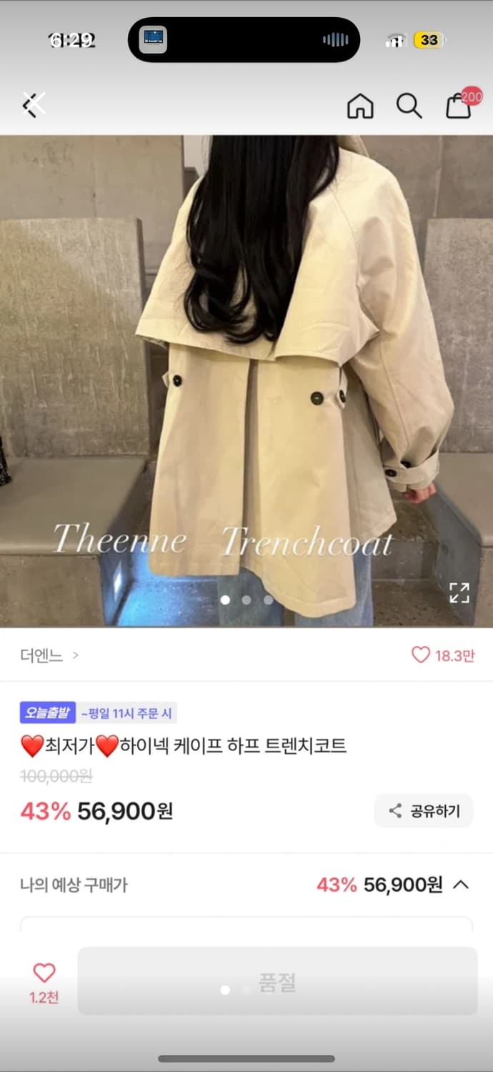 하이넥케이프하프트렌치코트 상품이미지1