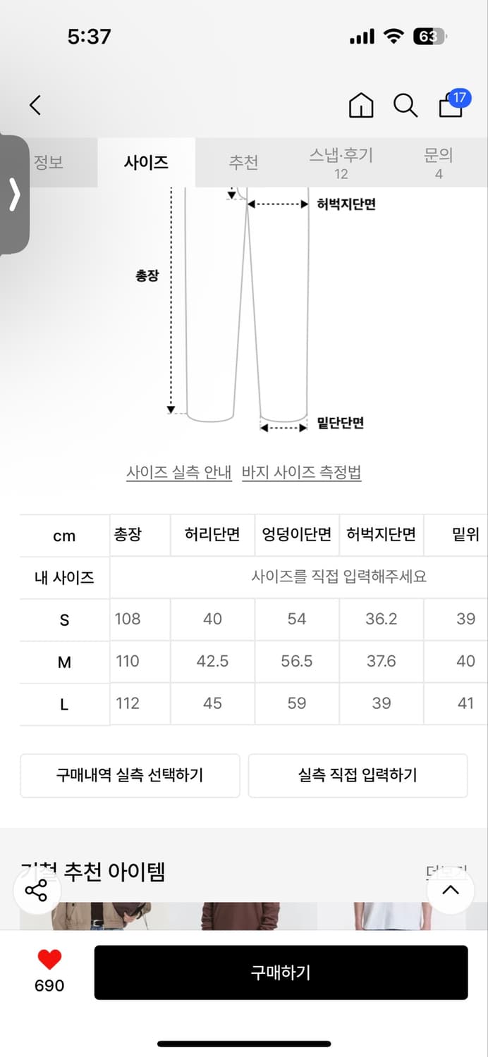 기철 데님팬츠 상품이미지2