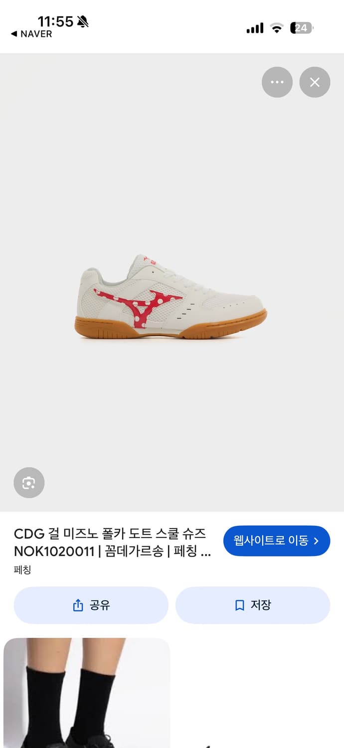 꼼데 걸 x 미즈노 콜라보 운동화 250 새제품 상품이미지1