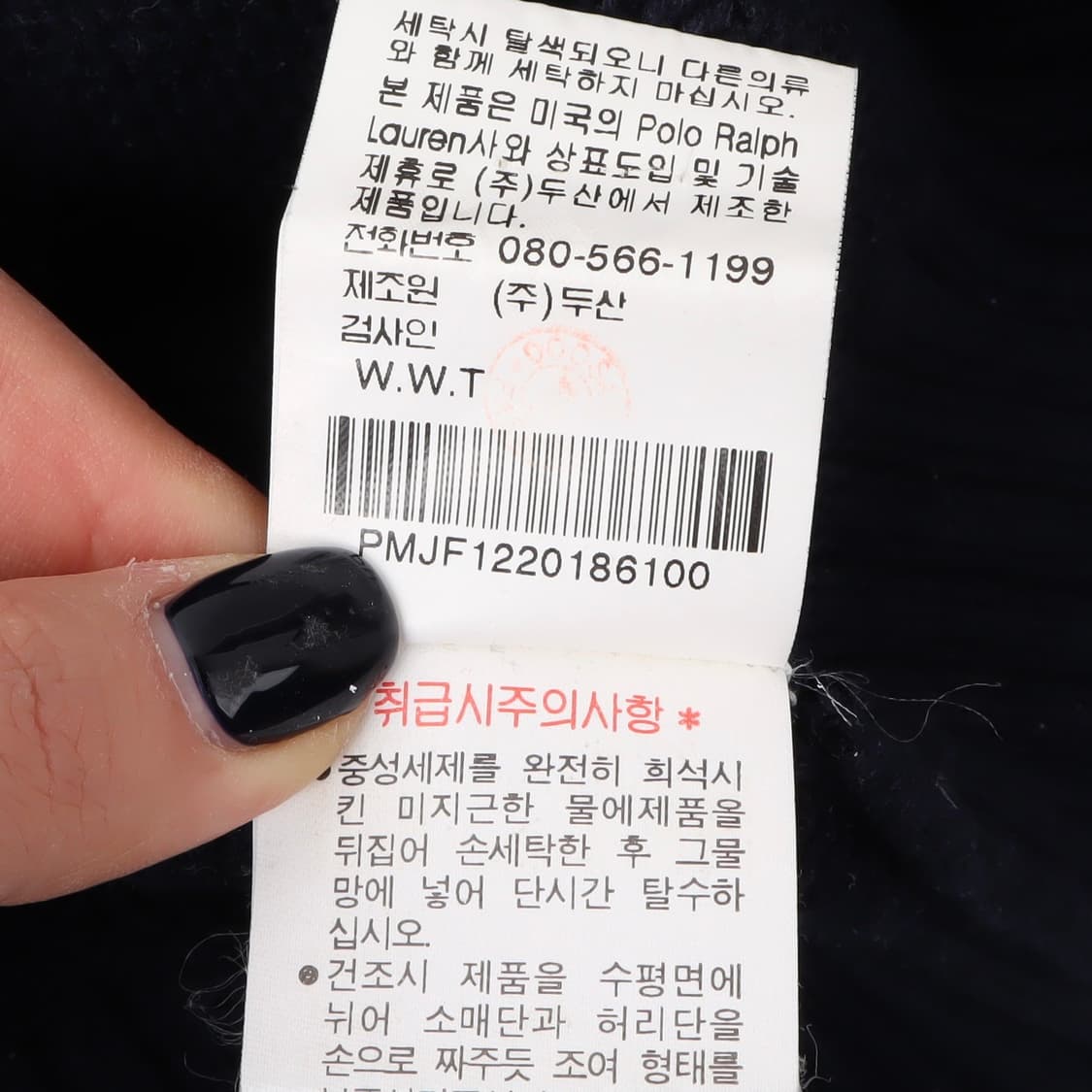 폴로 랄프로렌 네이비 베이직포니 코튼 니트 상품이미지10