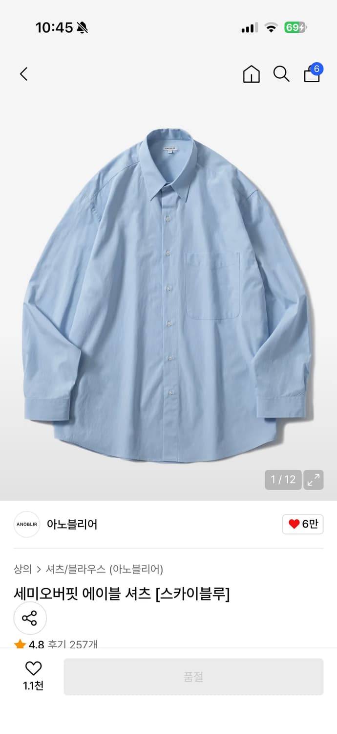 아노블리어 / 세미오버핏 에이블 셔츠 상품이미지1