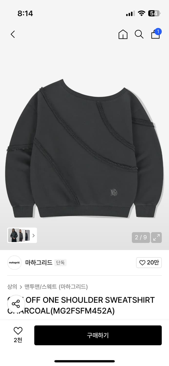 마하그리드 오프숄더 스웻셔츠 상품이미지2