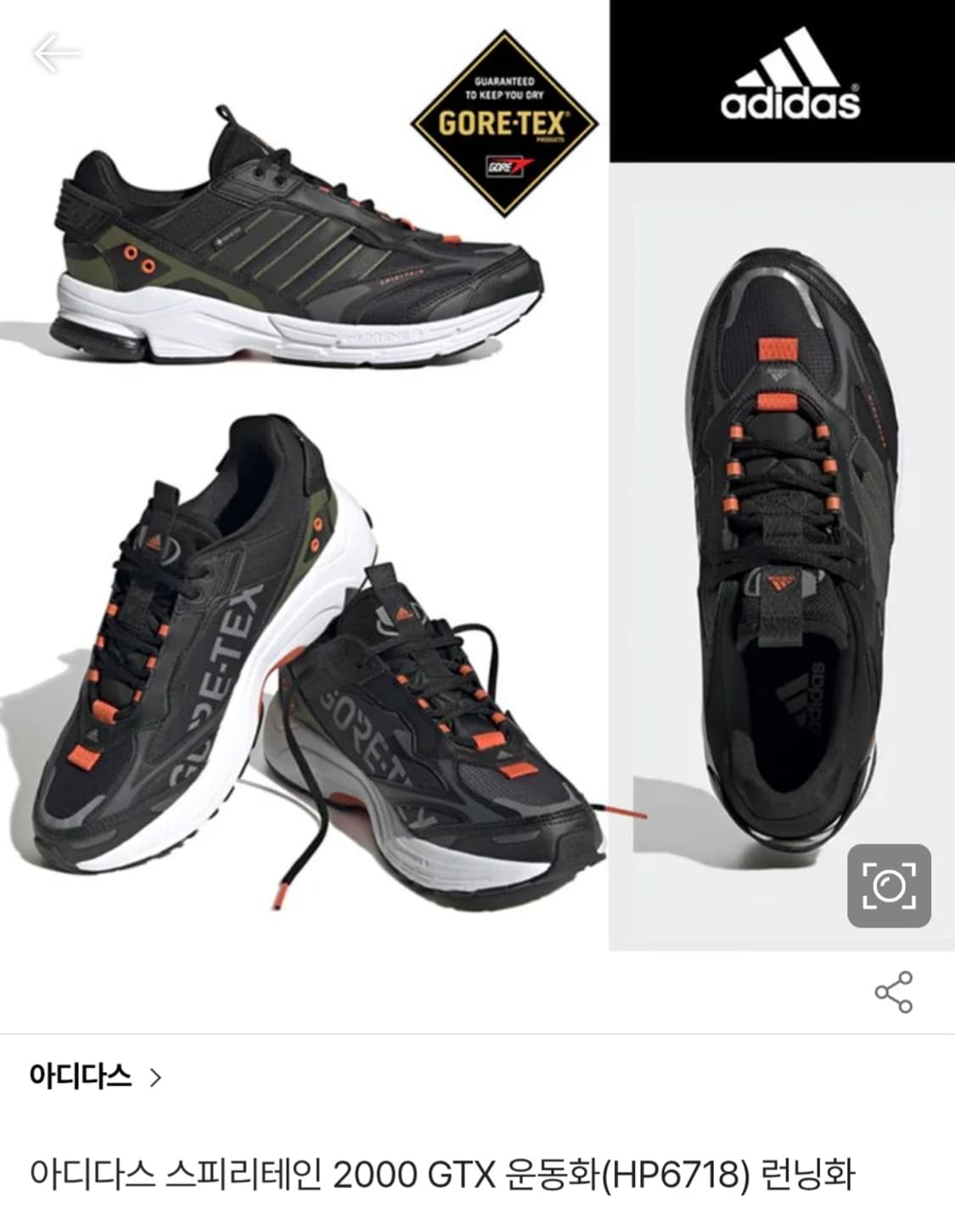 아디다스 스피리테인 2000 GTX 블랙 상품이미지1