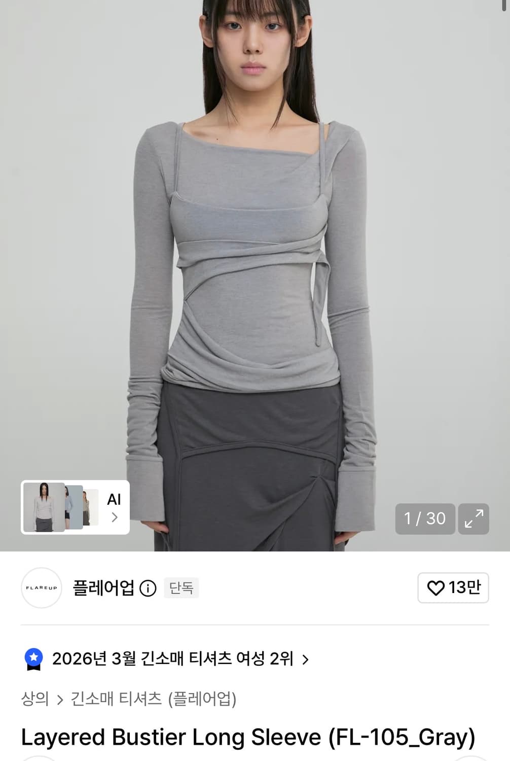 플레어업 레이어드 버시터 롱슬리브 그레이 상품이미지1