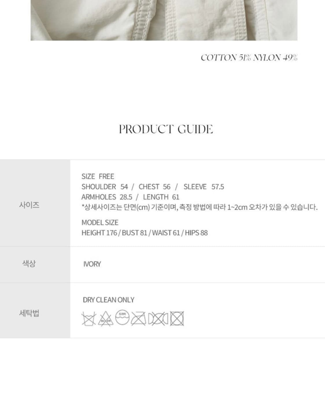 낫띵리튼 자켓 상품이미지6