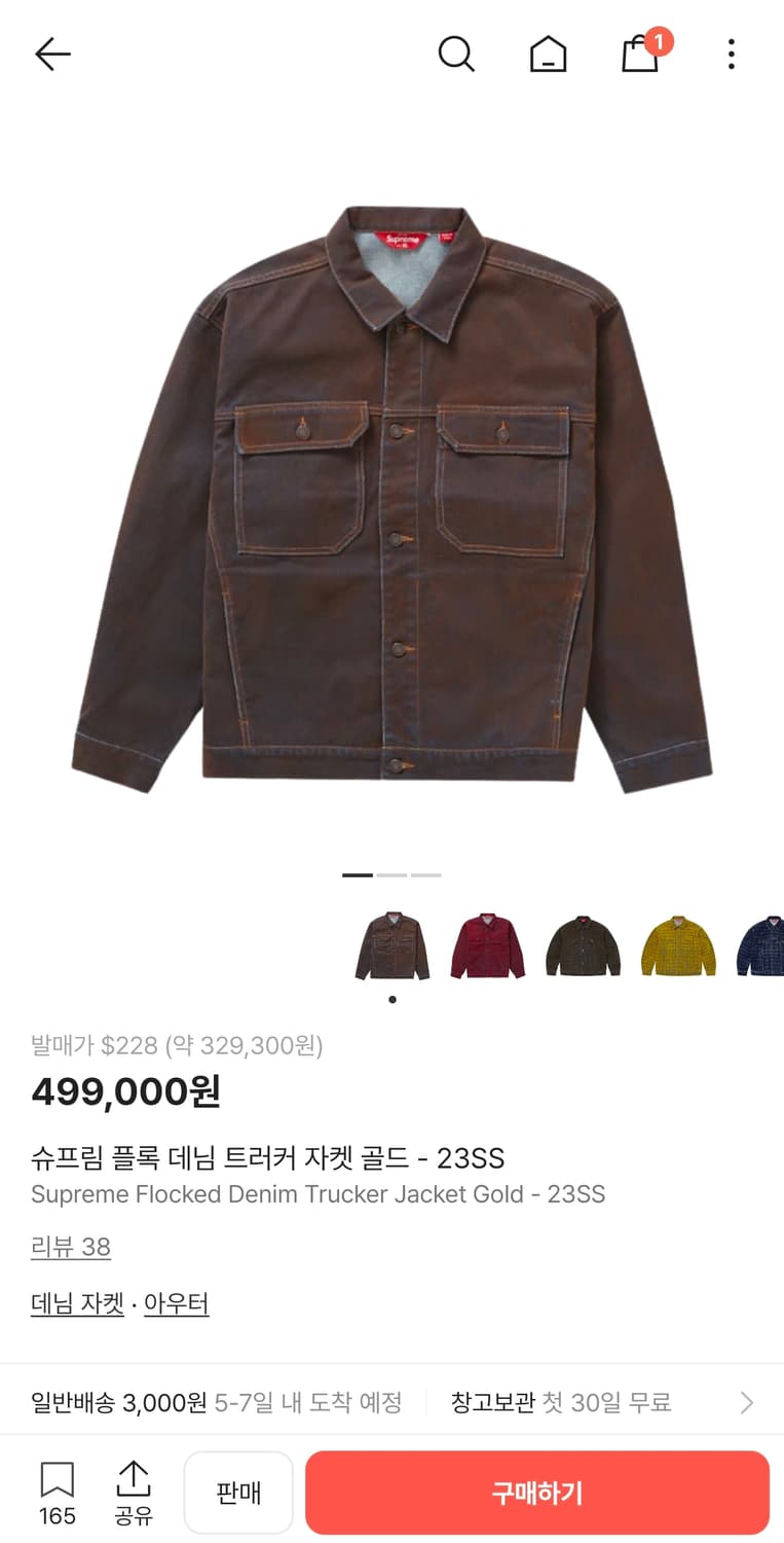 슈프림 플록데님 트러커 자켓 골드 S 상품이미지5