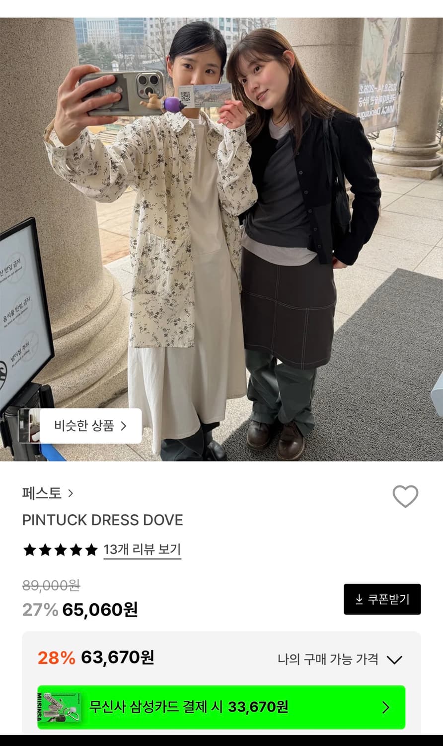 페스토 pintuck dress dove 상품이미지1