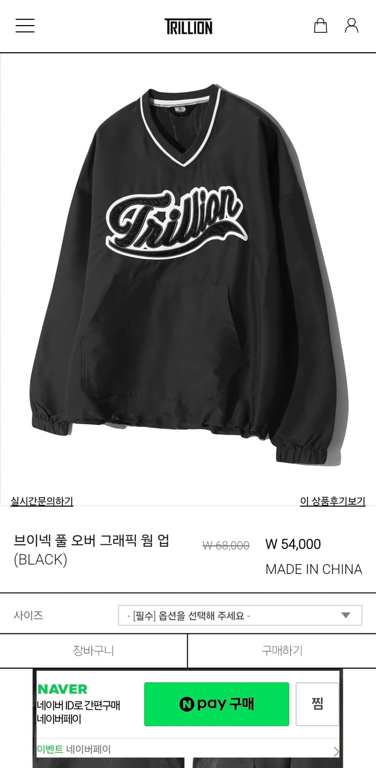 트릴리온 풀 오버 그래픽 웜 업 상품이미지1
